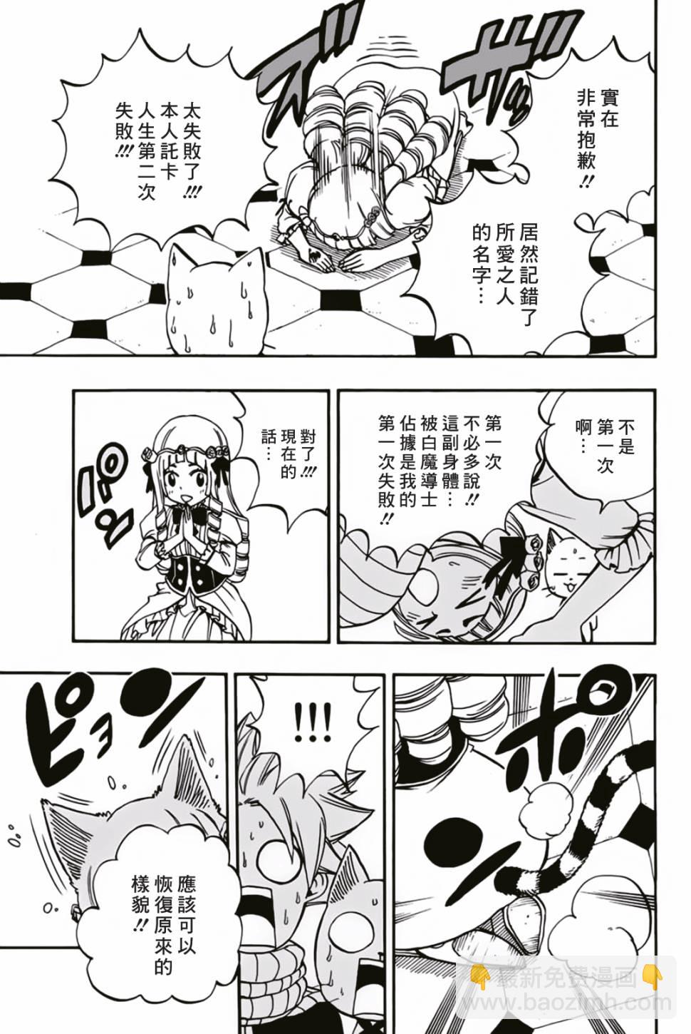 第43话12