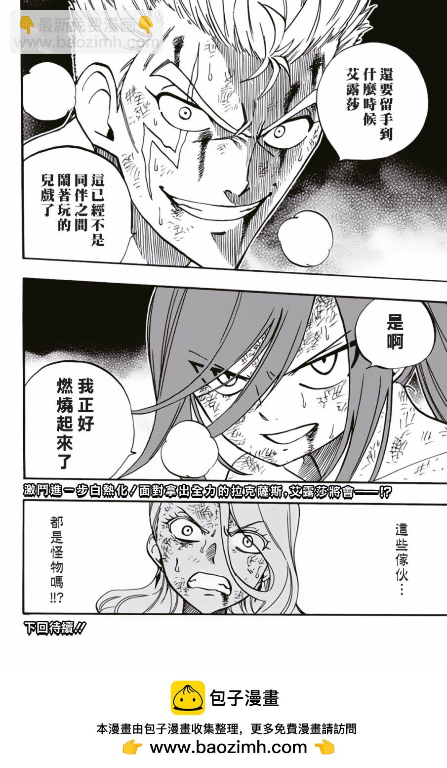 第44话18