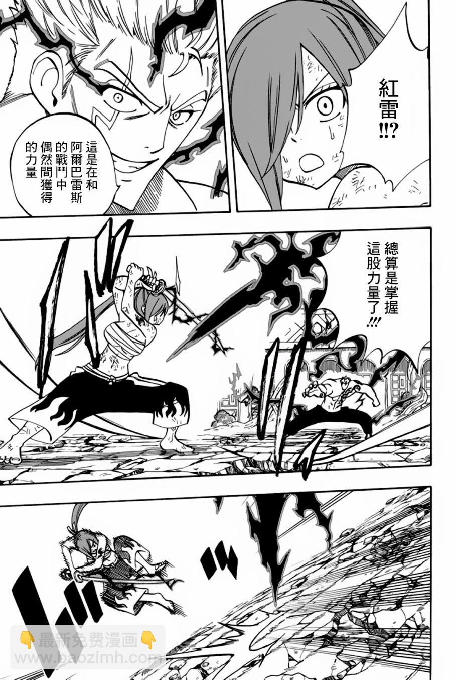 第44话4