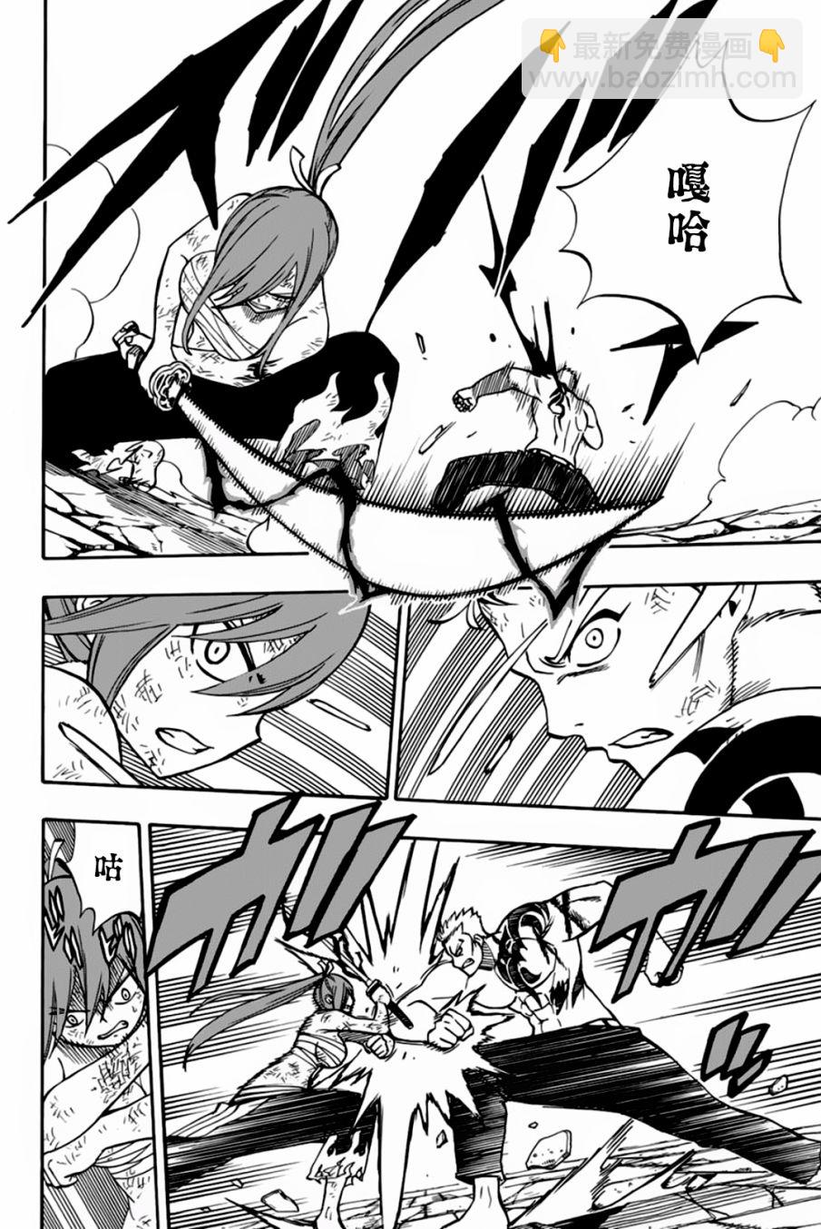 第44话9