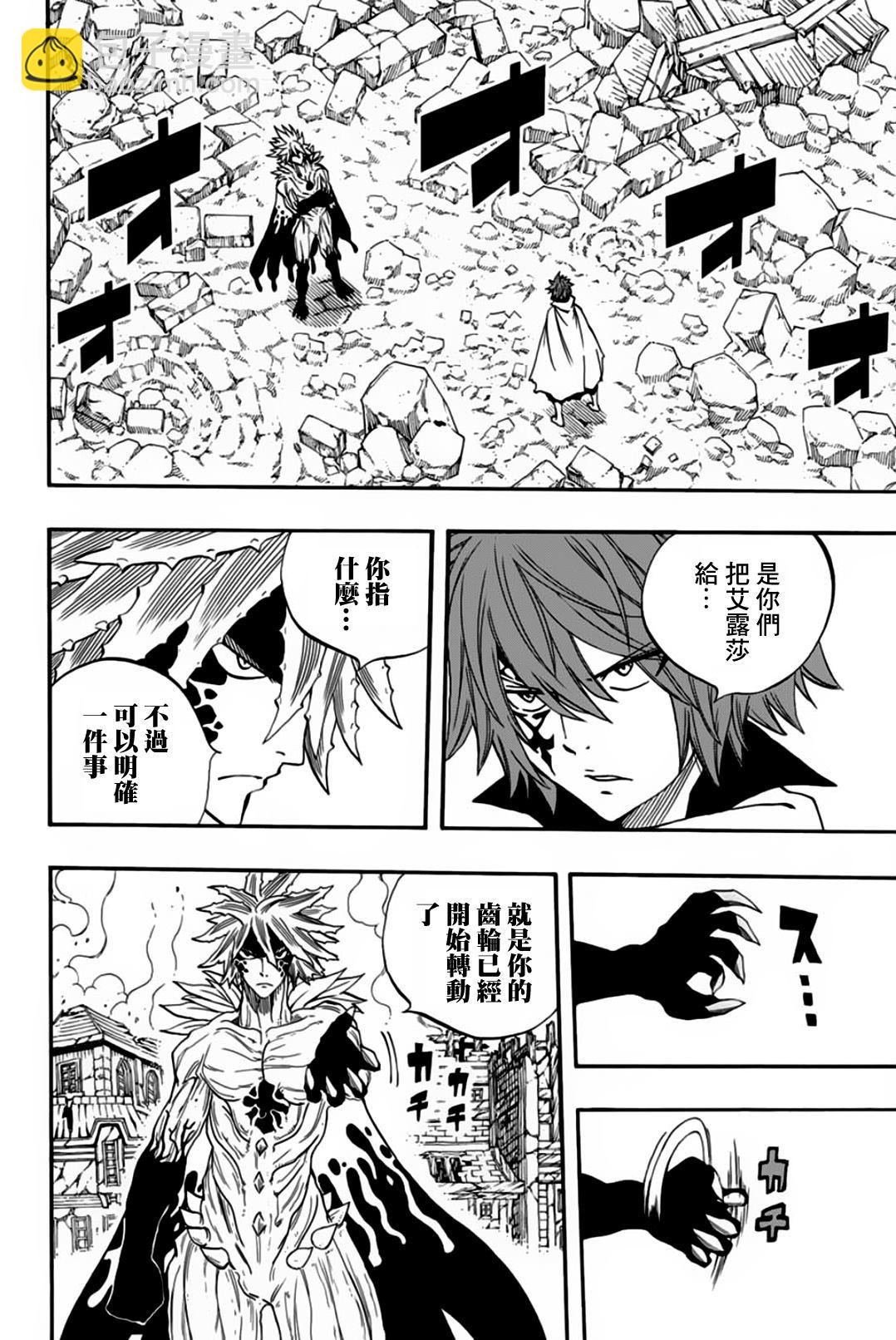 第55话13