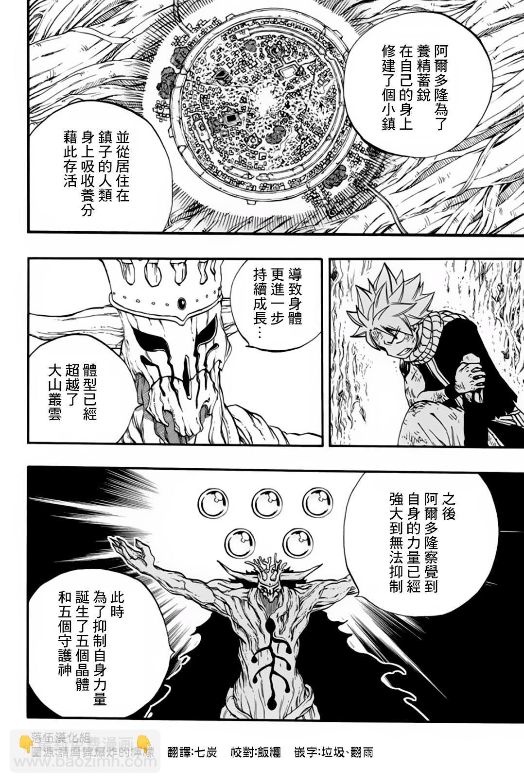 第55话3