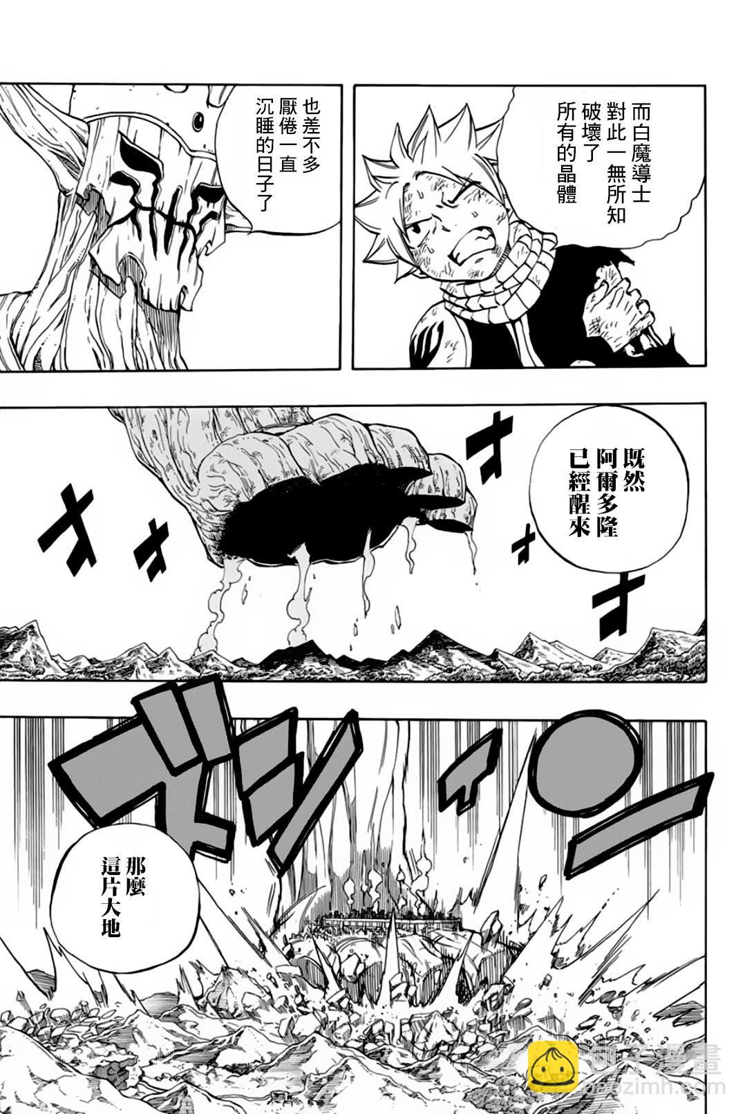 第55话4