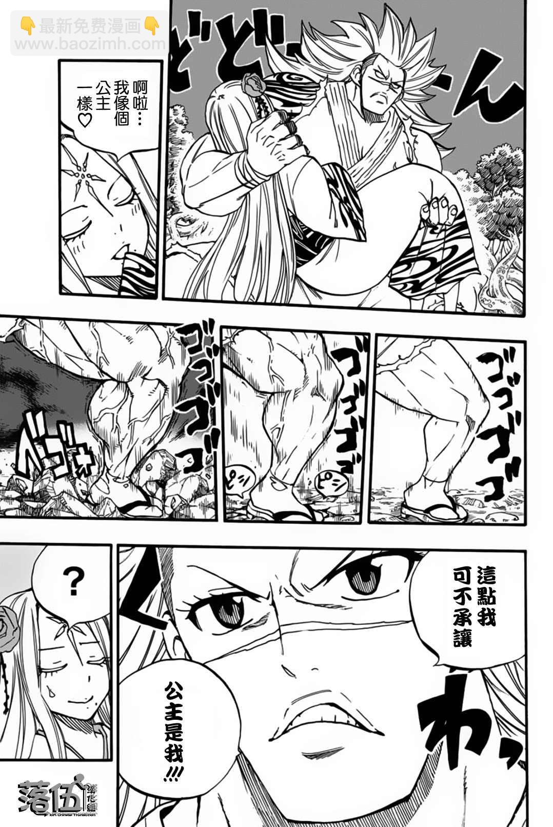 第81话 剑圣14