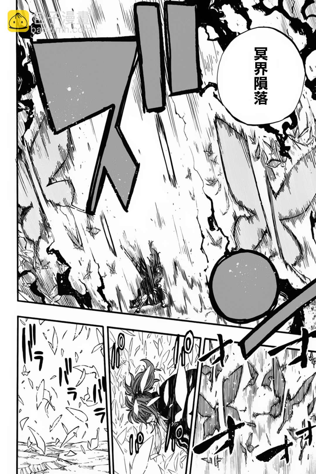 第81话 剑圣7