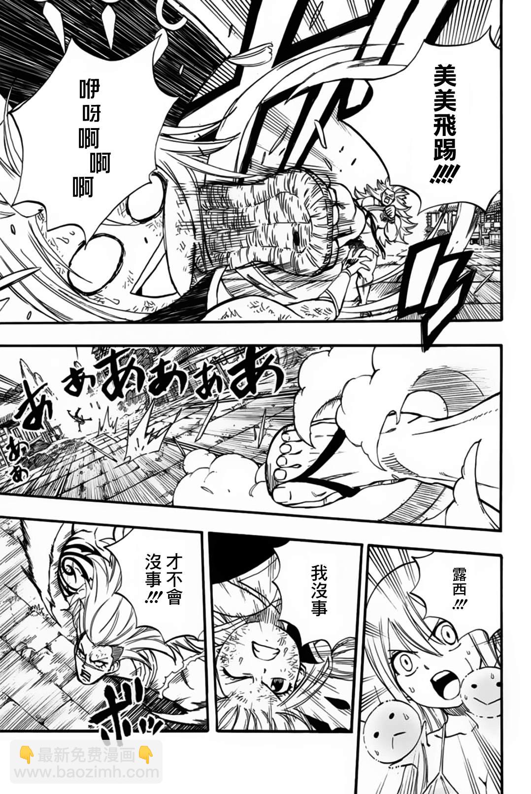 第82话 复仇战16