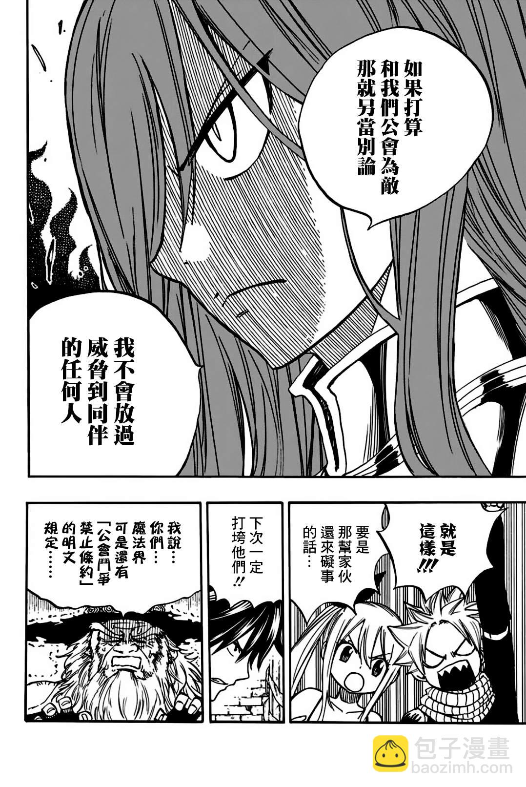 第92话 大迷宫11