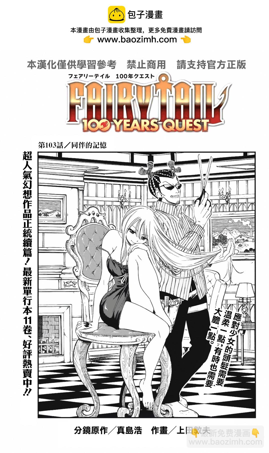 第103话1