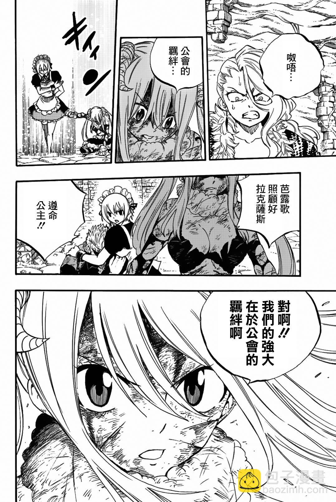 第103话10