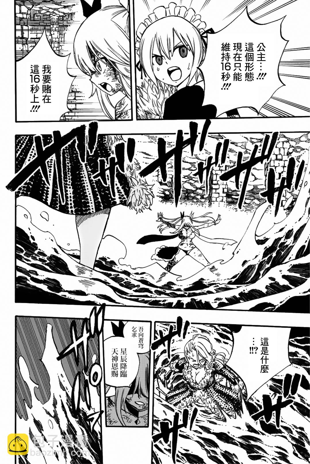第103话14