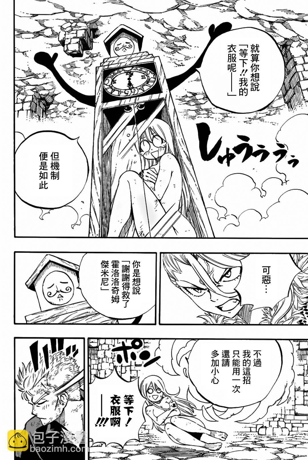 第103话4