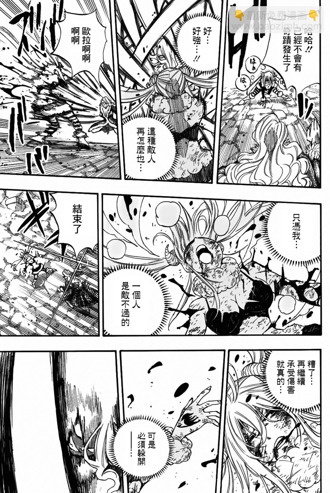 第103话7