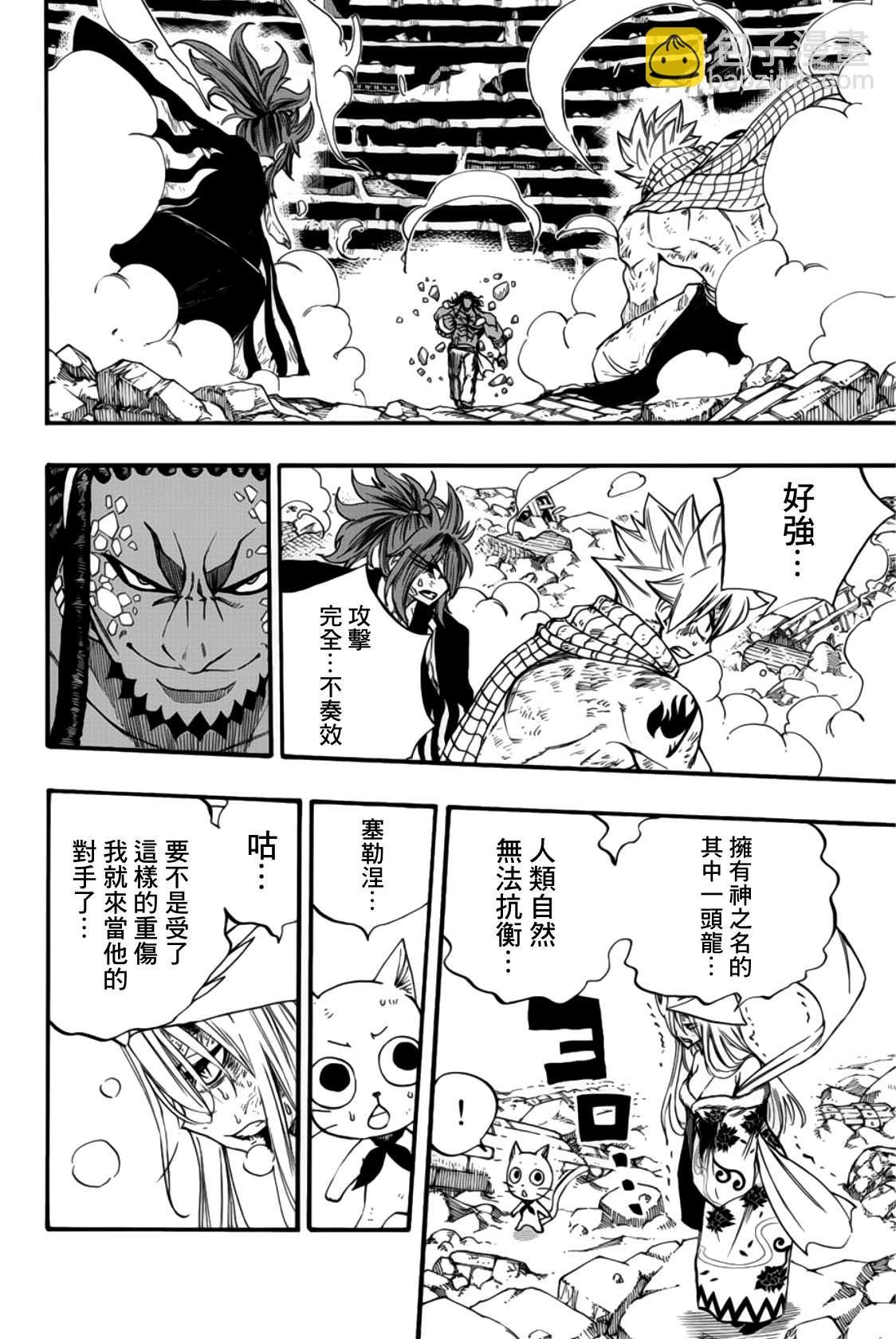 第111话 大地的呐喊11