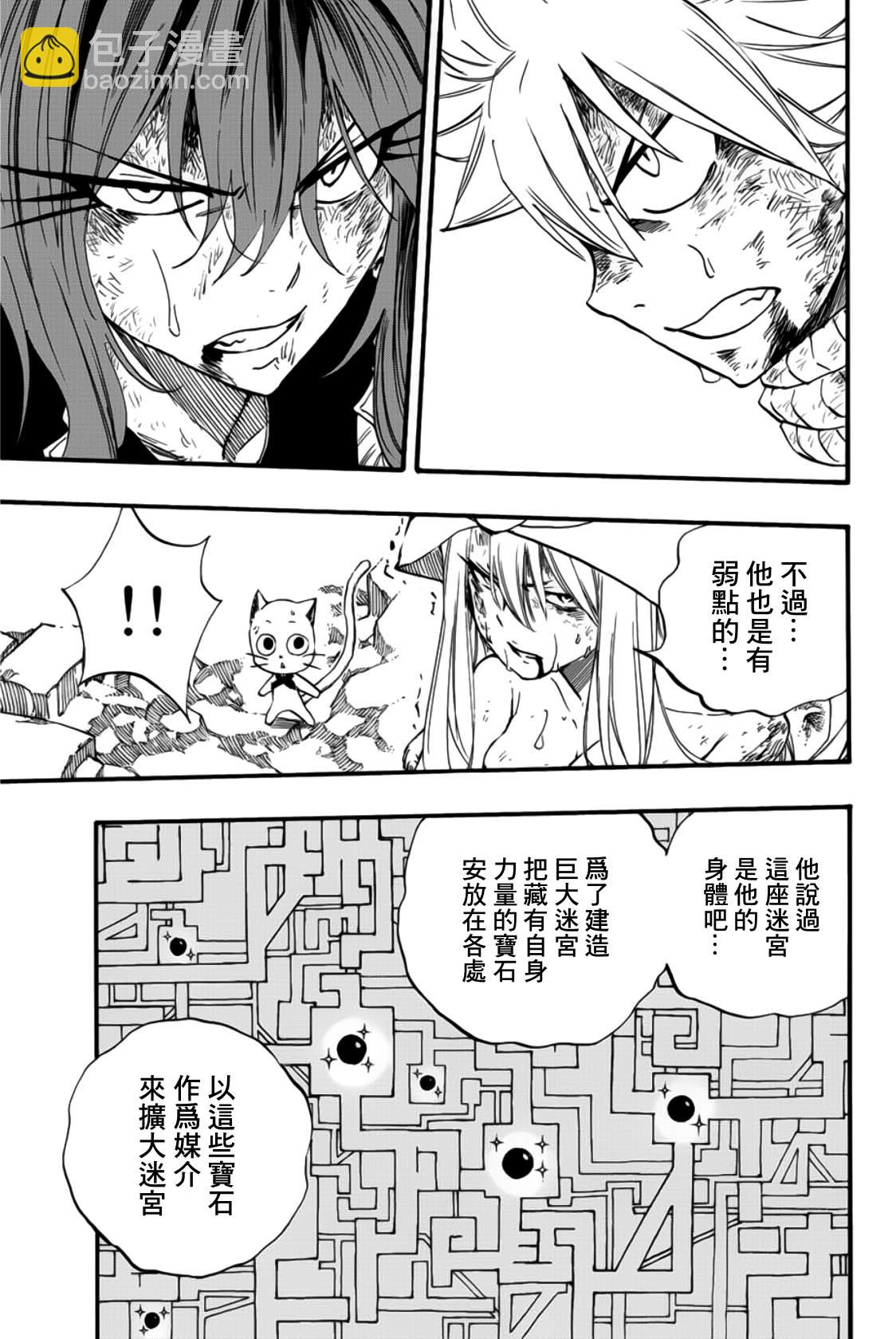 第111话 大地的呐喊12