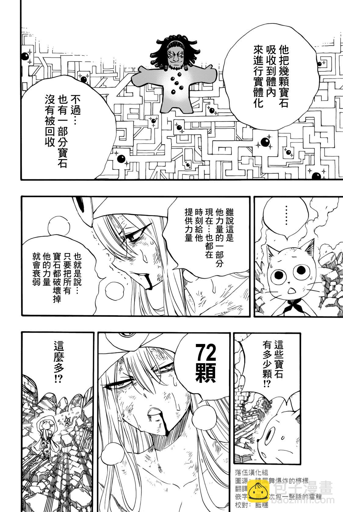 第111话 大地的呐喊13