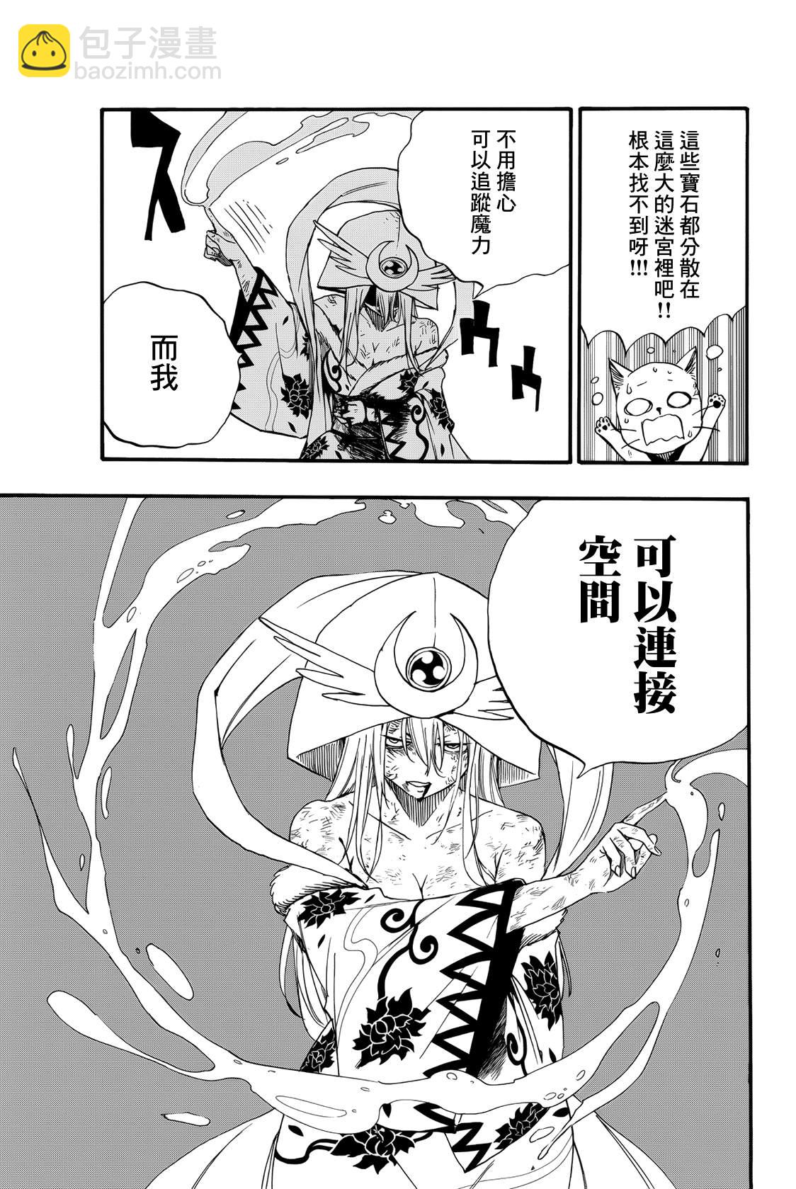 第111话 大地的呐喊14