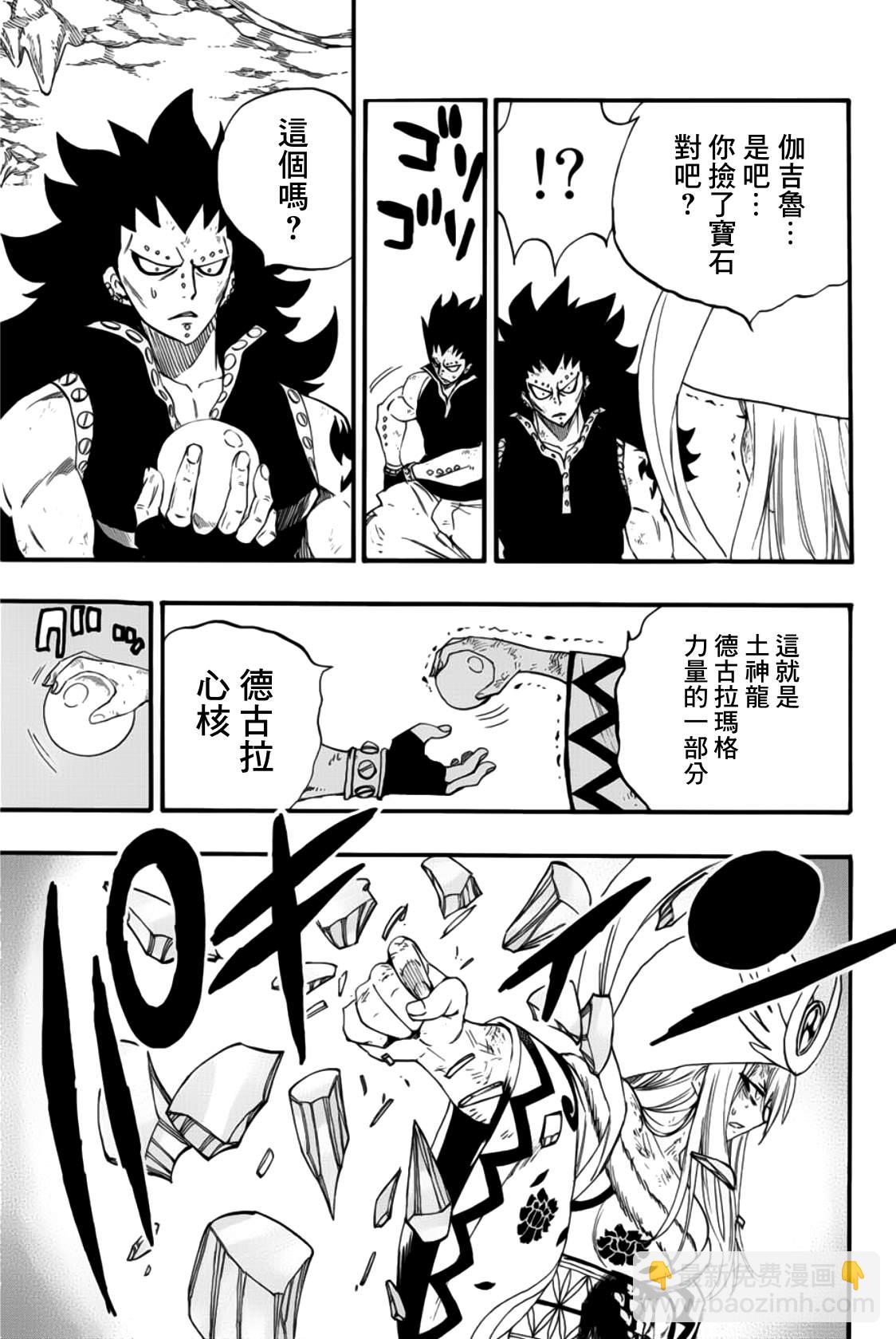 第111话 大地的呐喊16