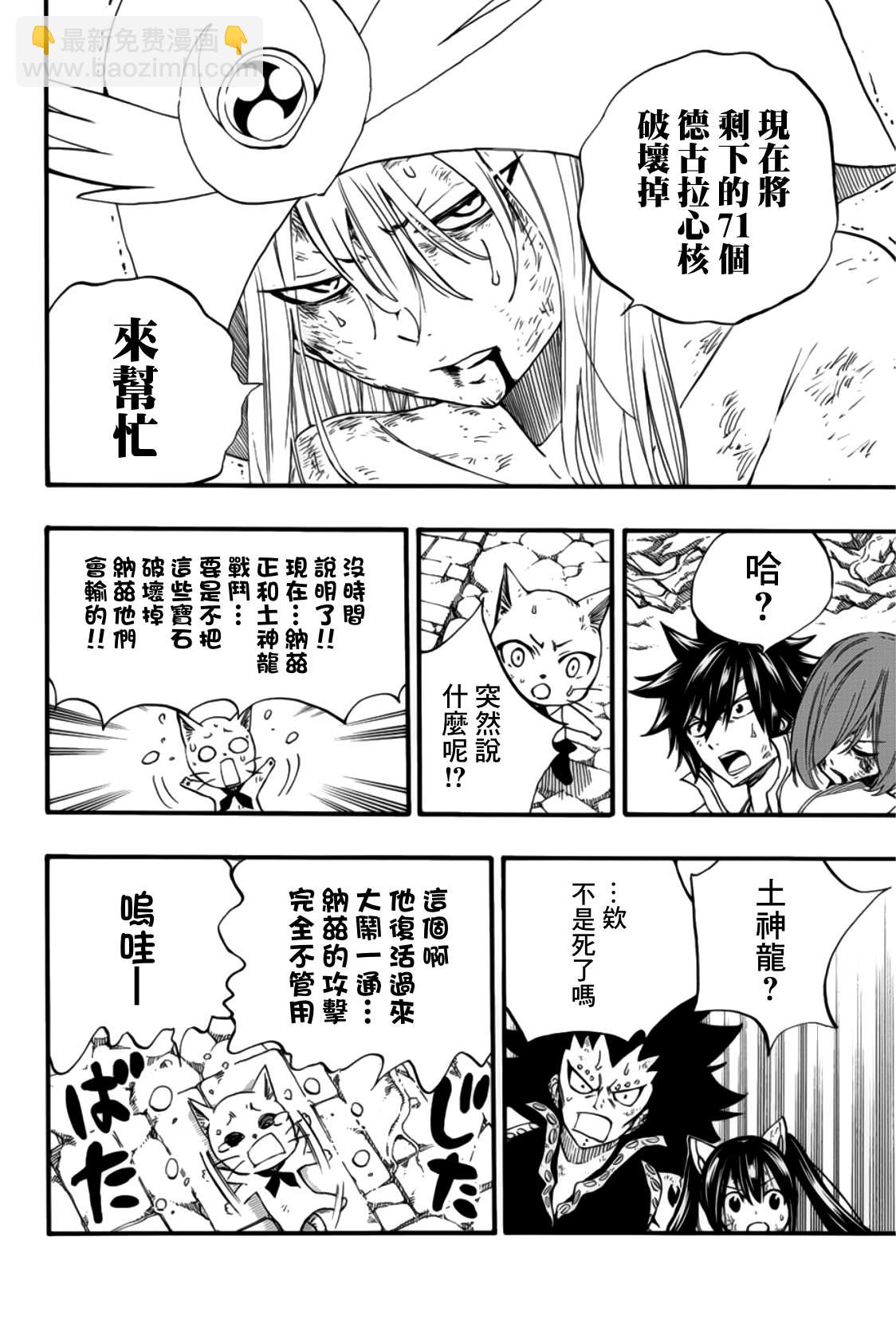 第111话 大地的呐喊17