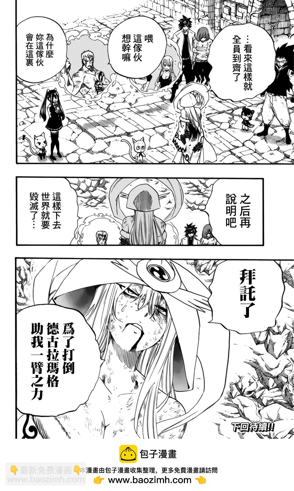 第111话 大地的呐喊19