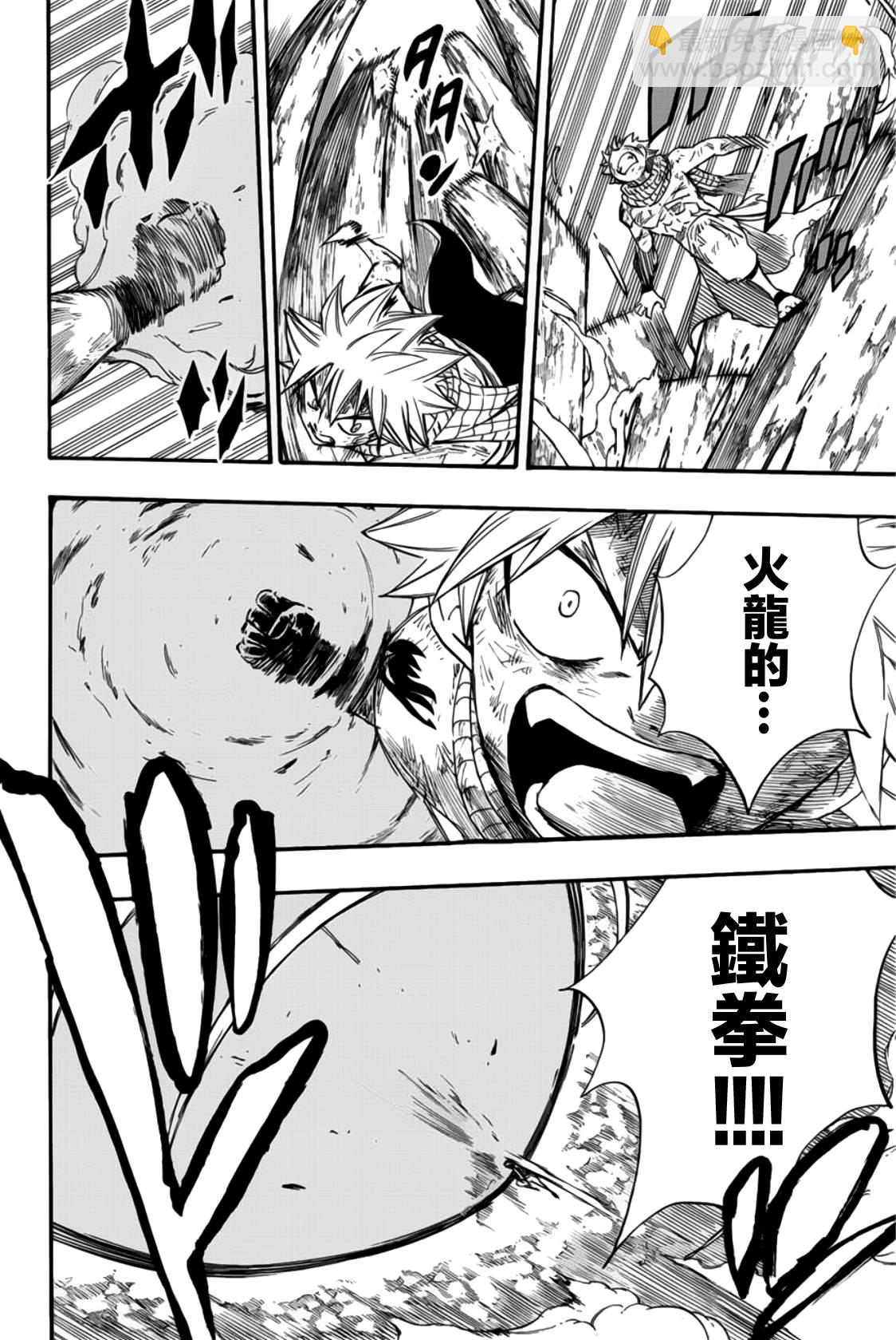 第111话 大地的呐喊3
