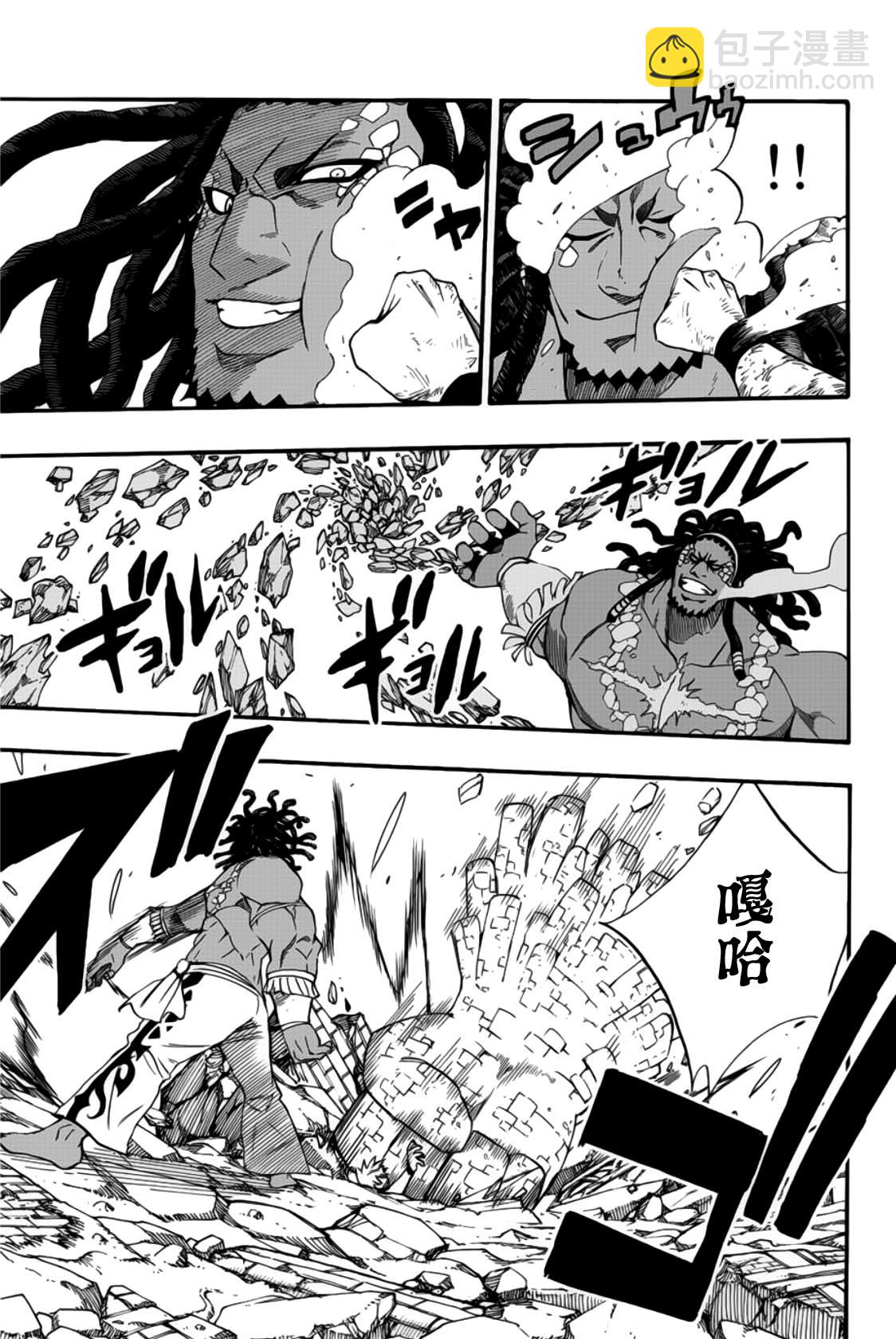 第111话 大地的呐喊4