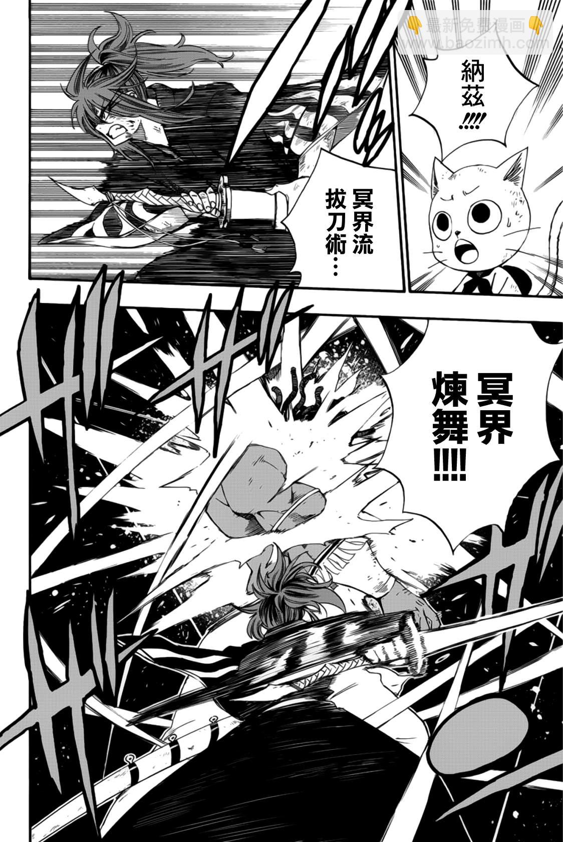 第111话 大地的呐喊5