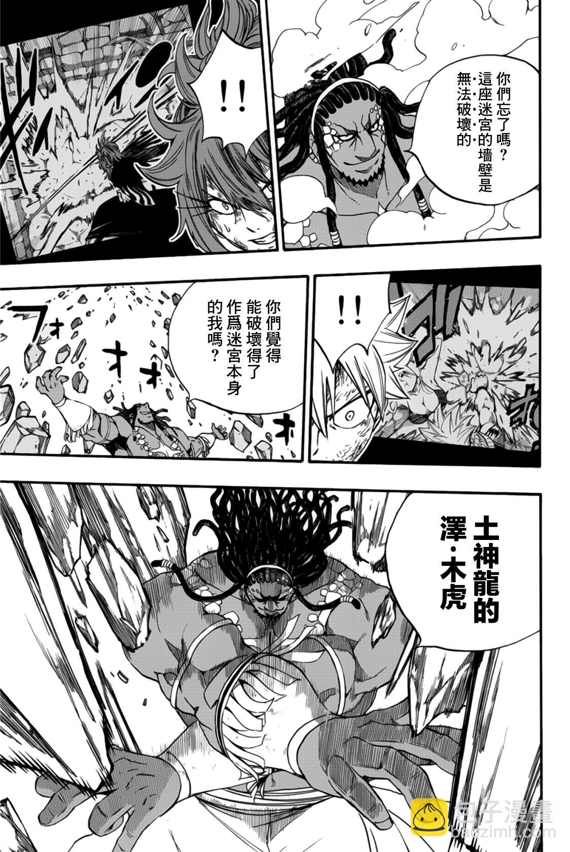 第111话 大地的呐喊6