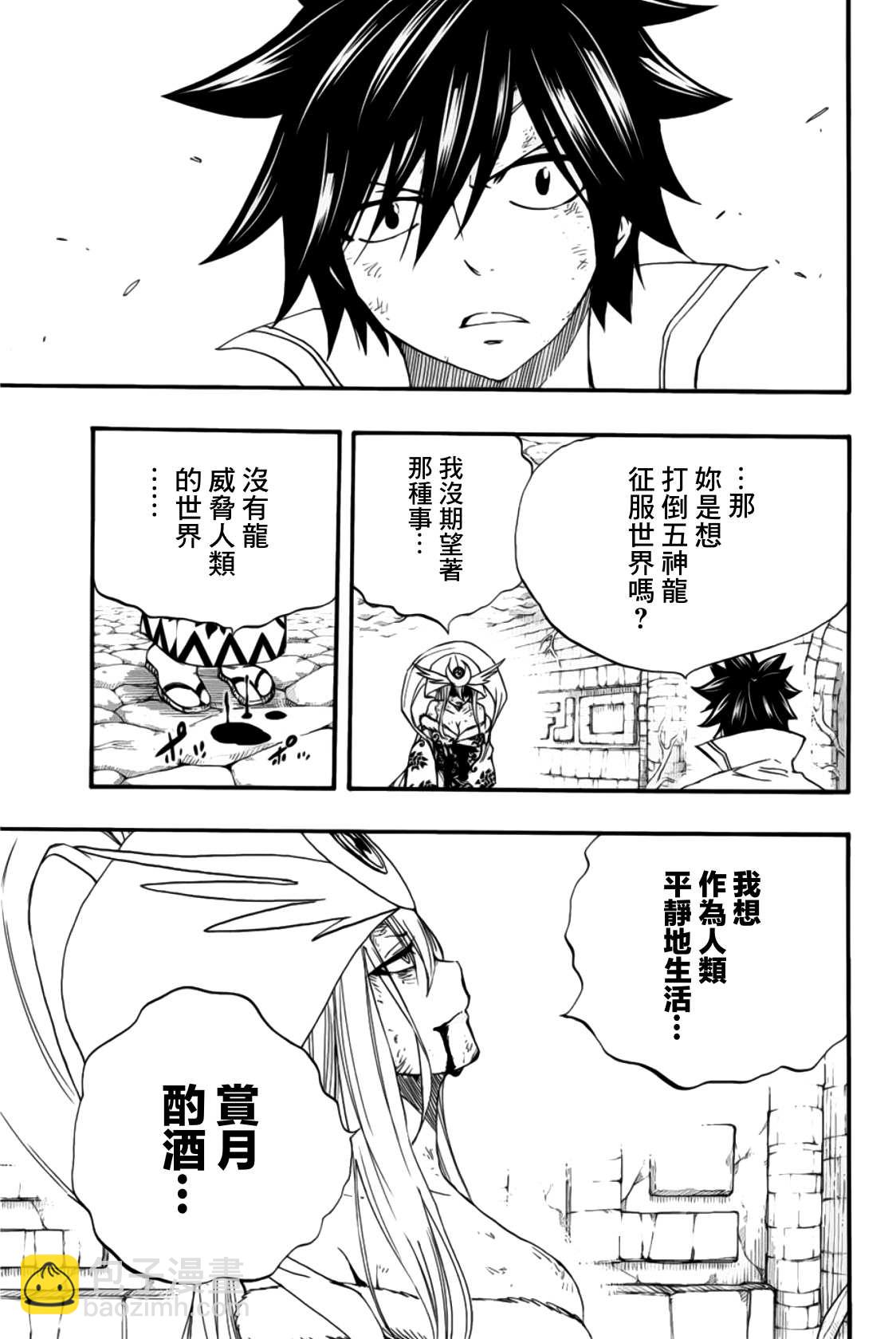 第112话 平静的愿望12