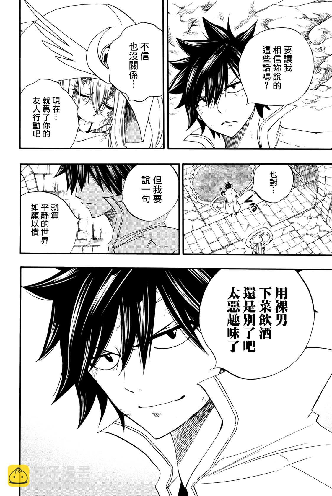 第112话 平静的愿望13