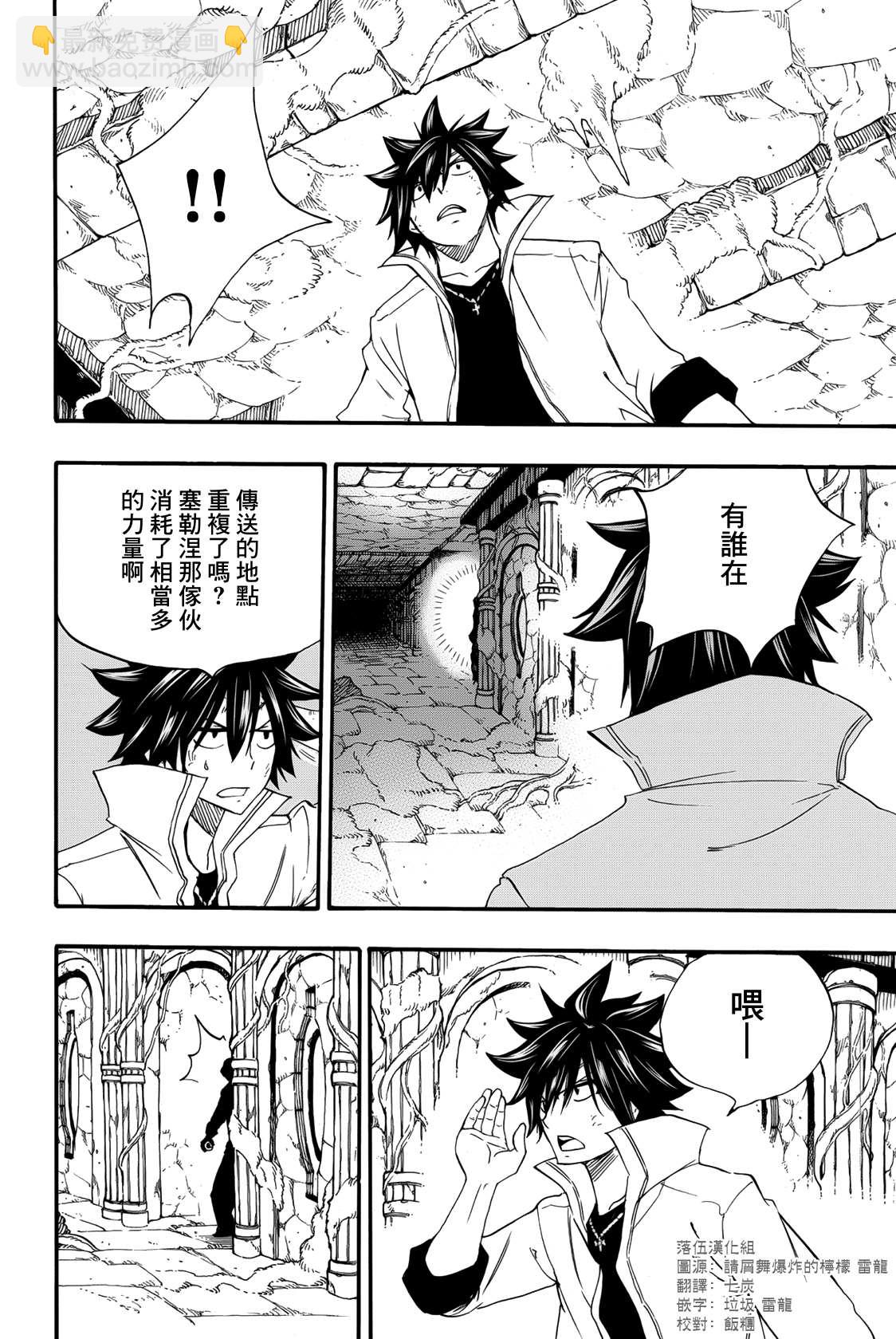 第112话 平静的愿望17