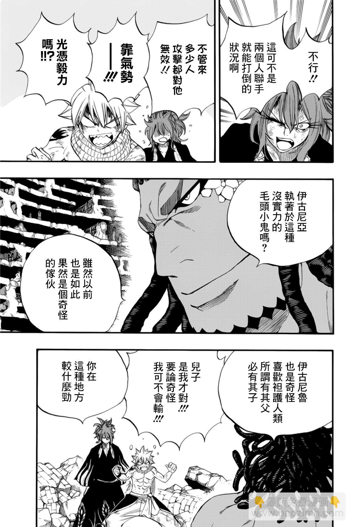 第112话 平静的愿望2