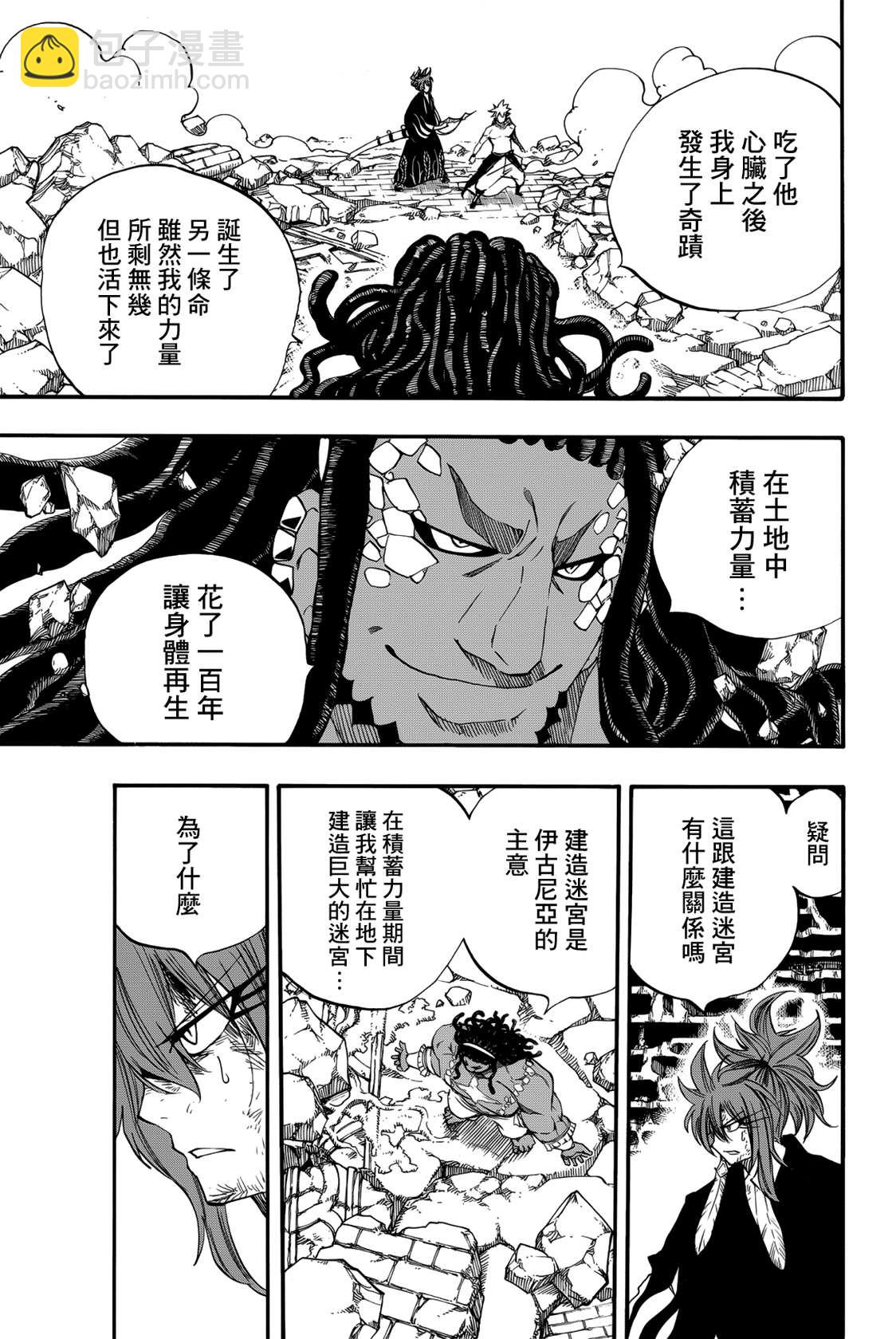 第112话 平静的愿望4