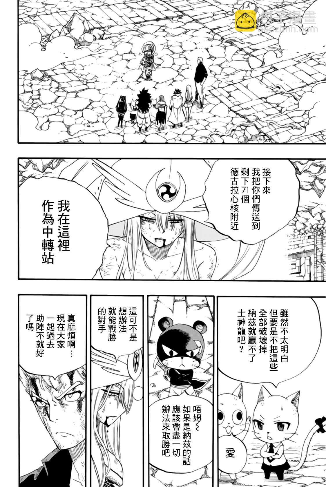 第112话 平静的愿望7