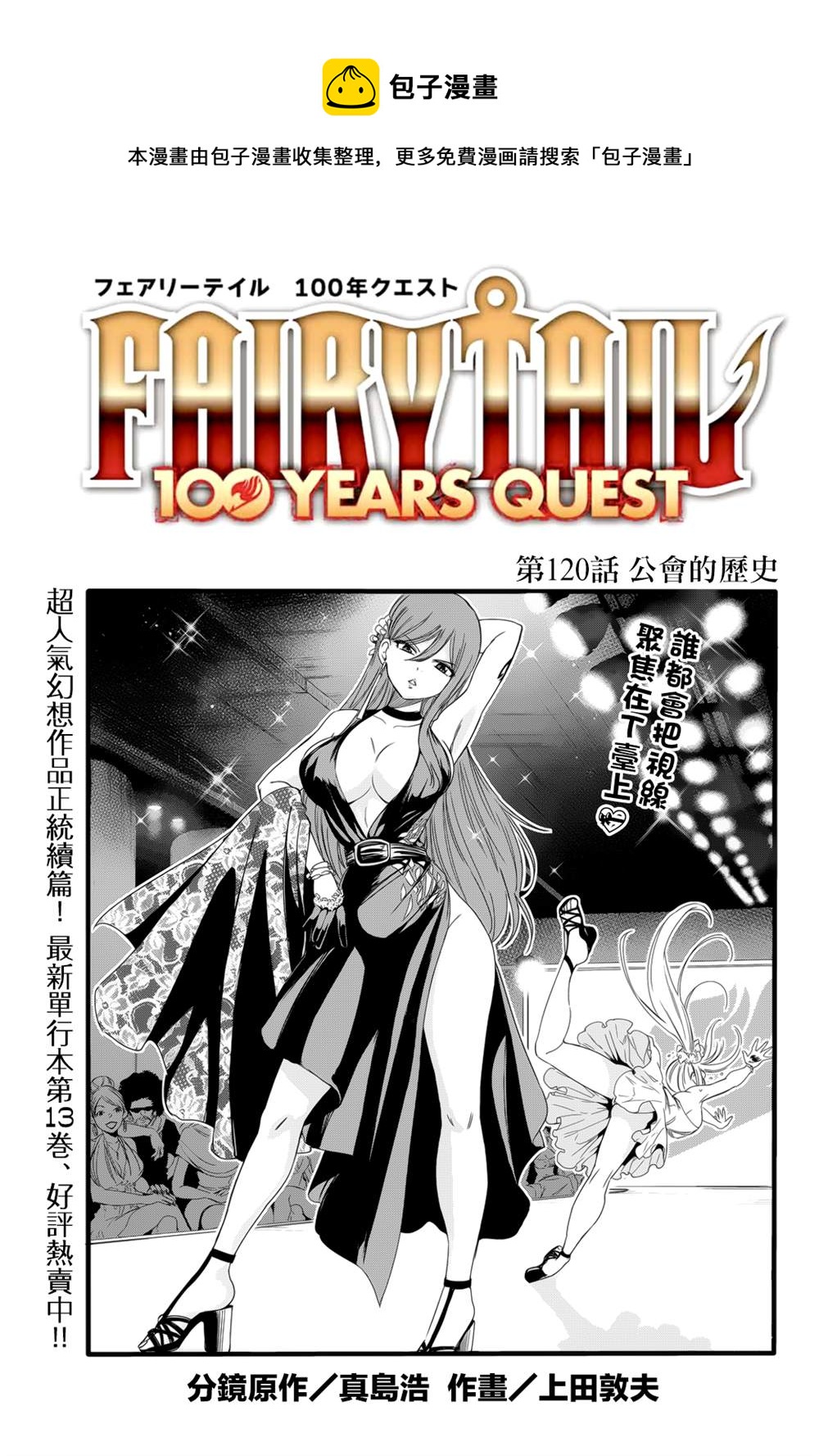 第120话 工会历史0