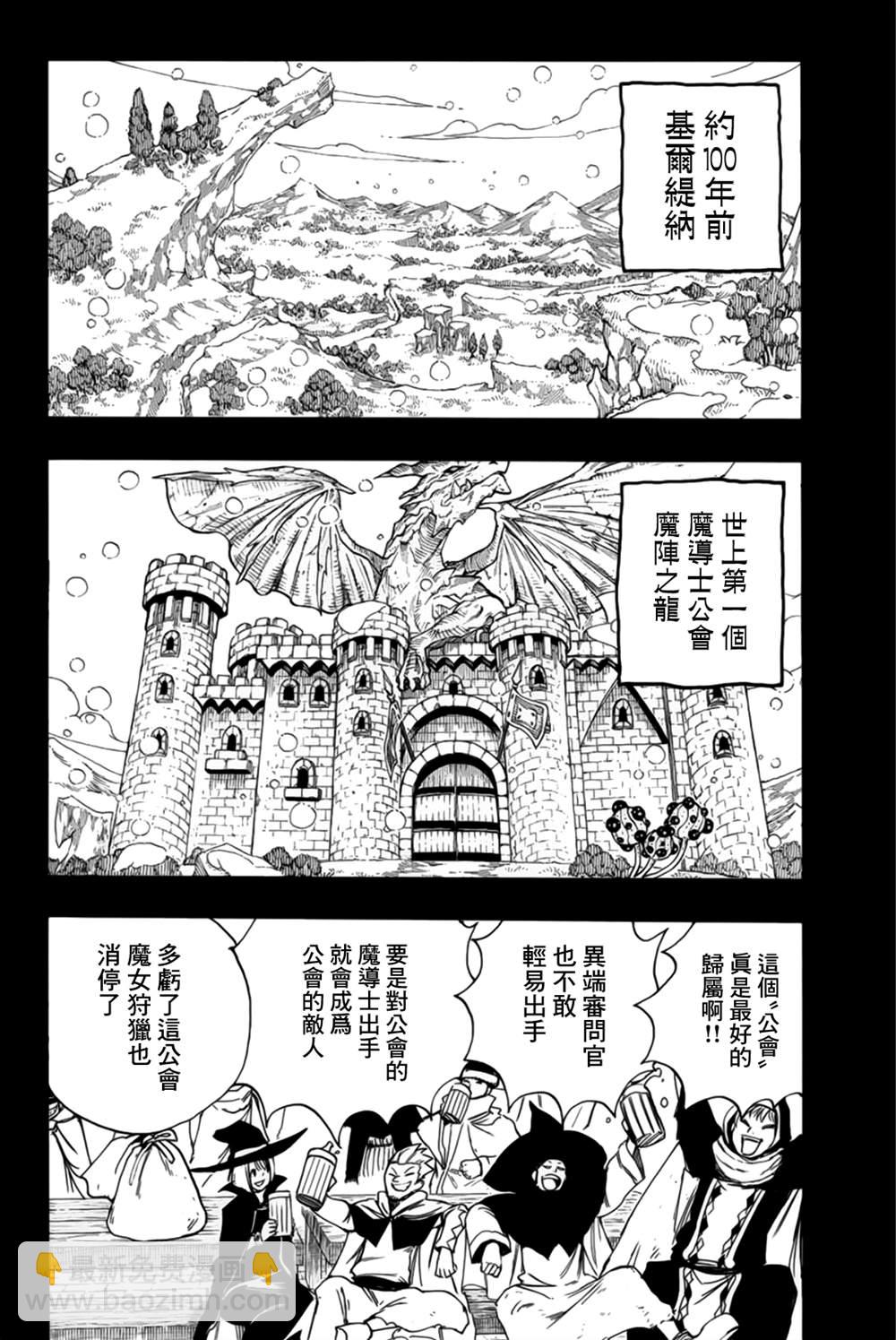 第120话 工会历史1