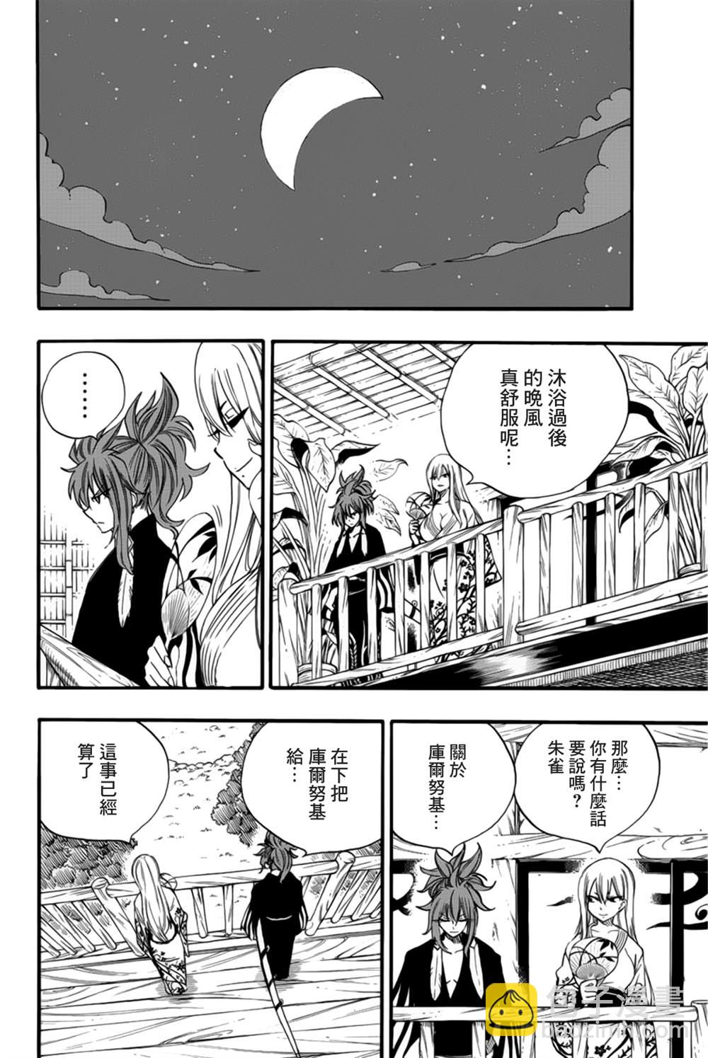 第120话 工会历史17