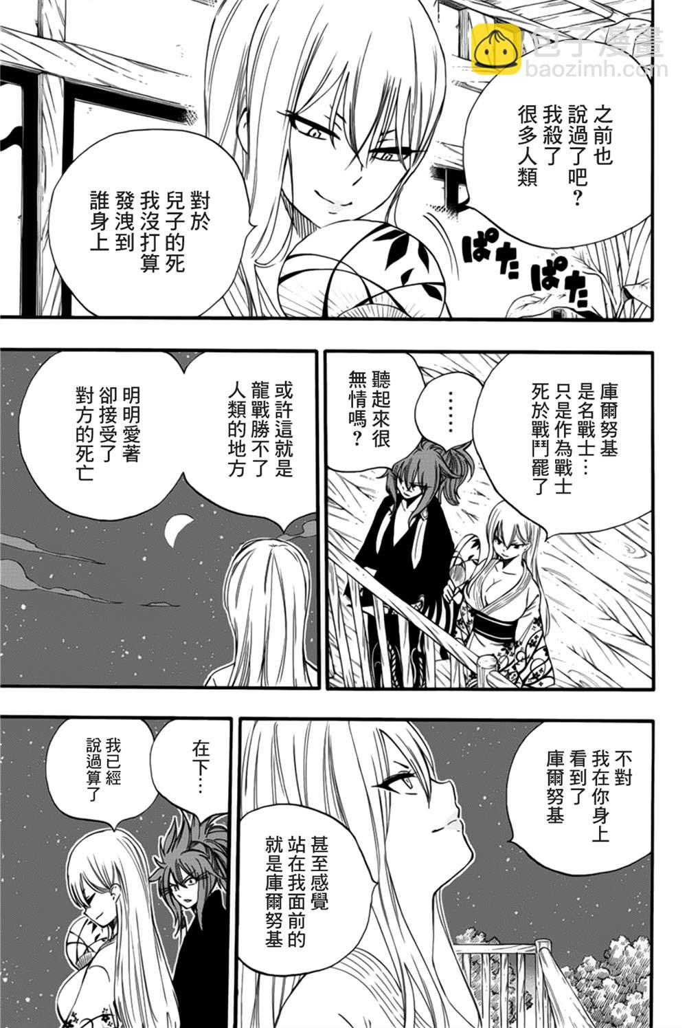 第120话 工会历史18