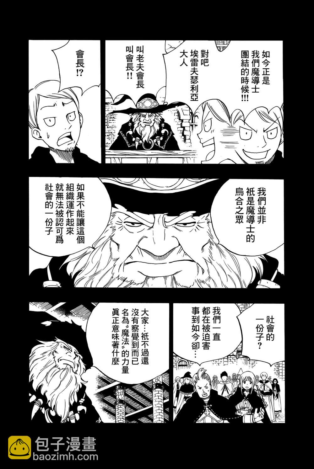 第120话 工会历史2