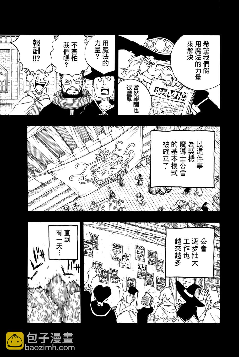 第120话 工会历史4