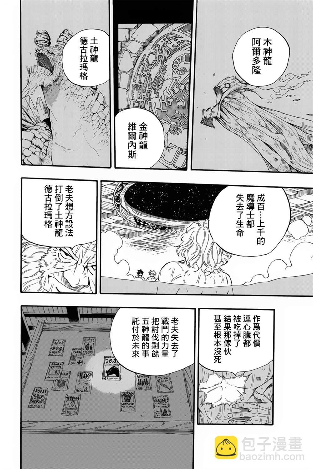 第120话 工会历史9