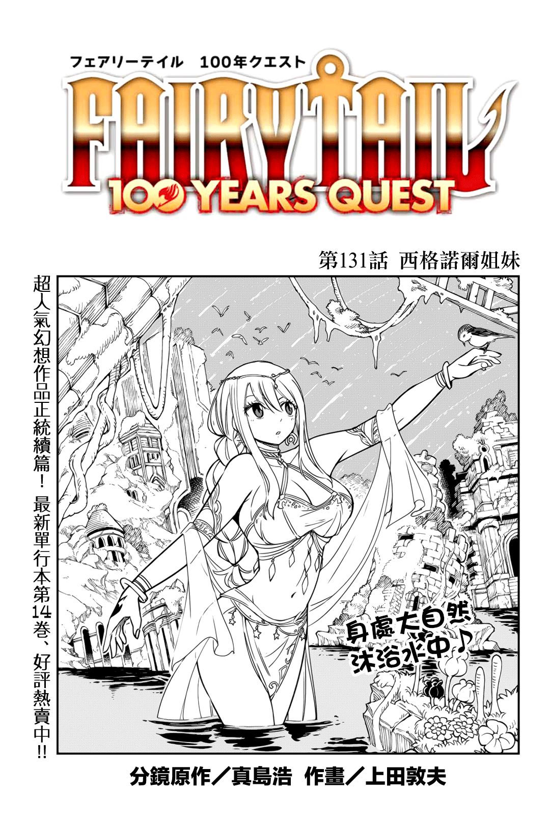 第131话 西格诺尔姐妹0
