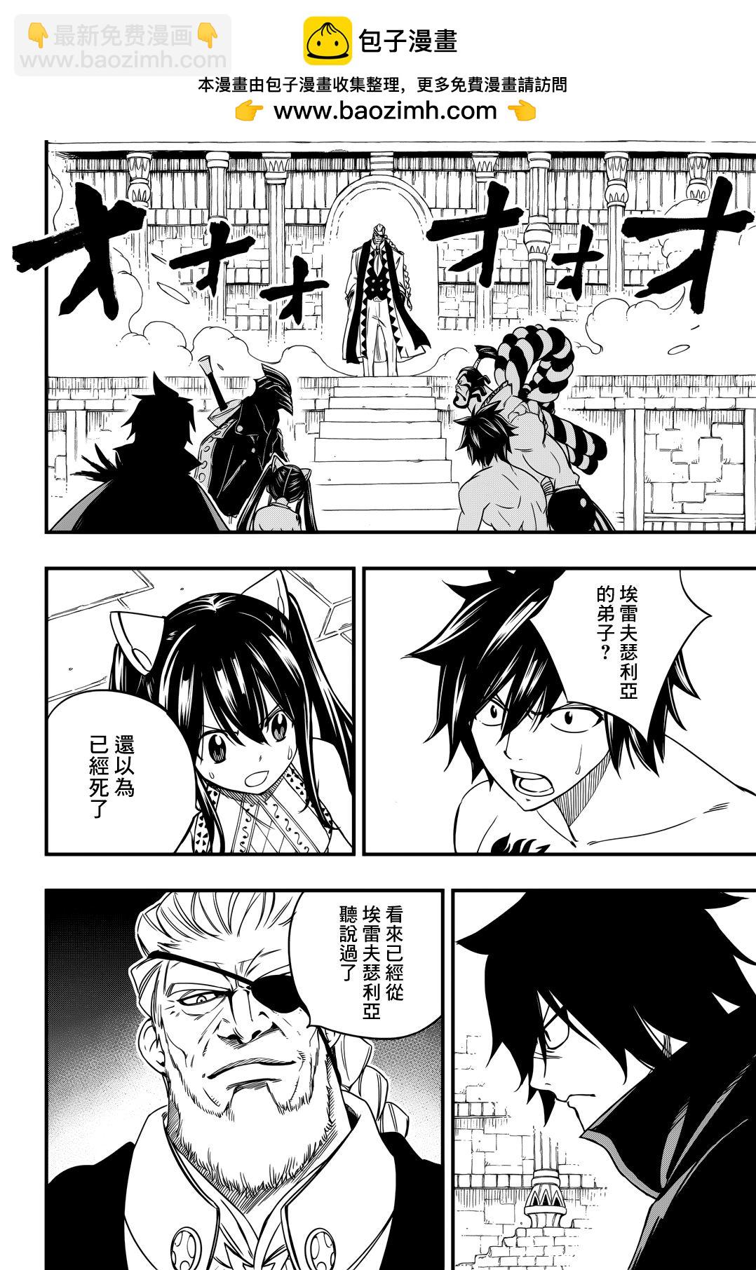 第131话 西格诺尔姐妹1