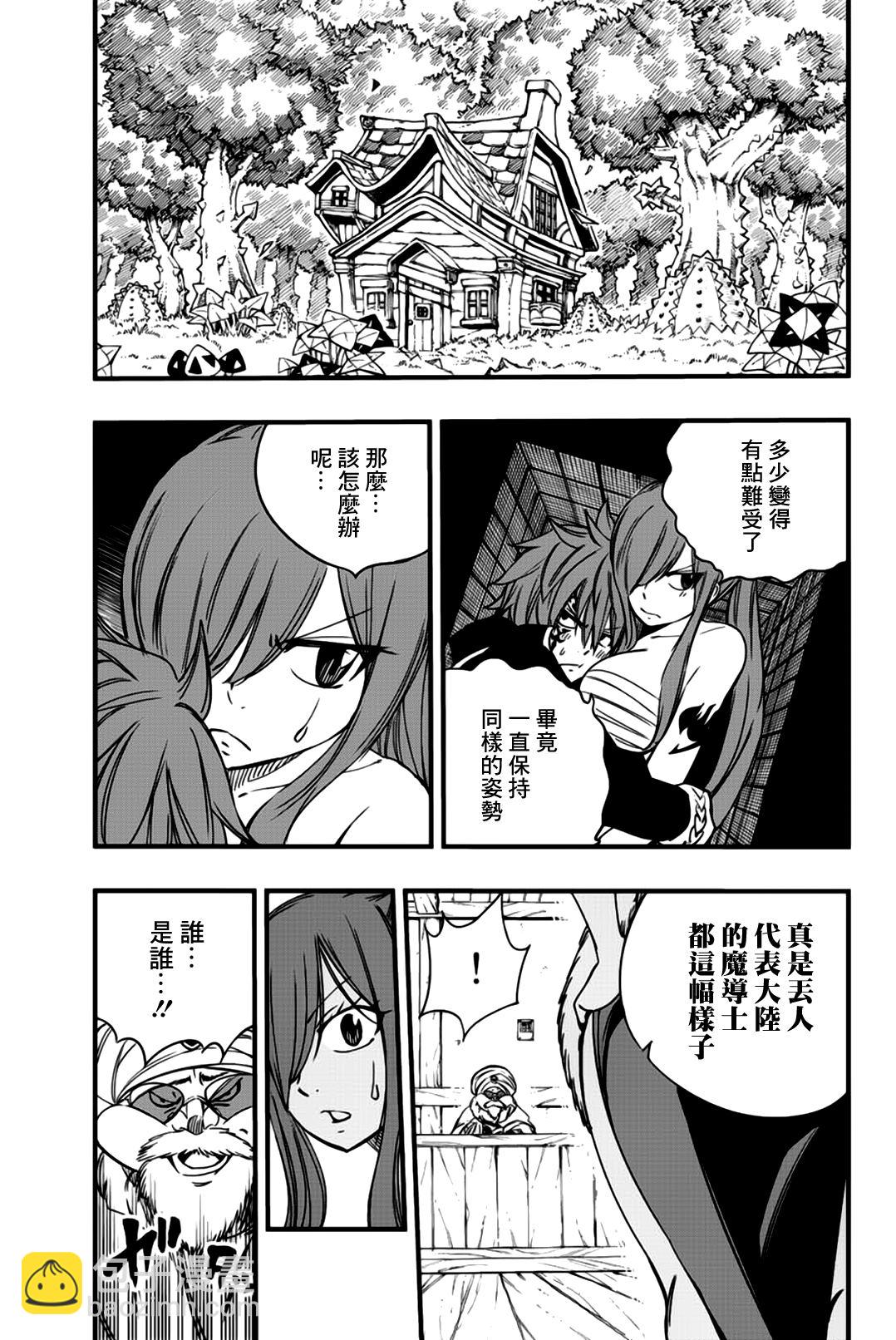 第131话 西格诺尔姐妹12