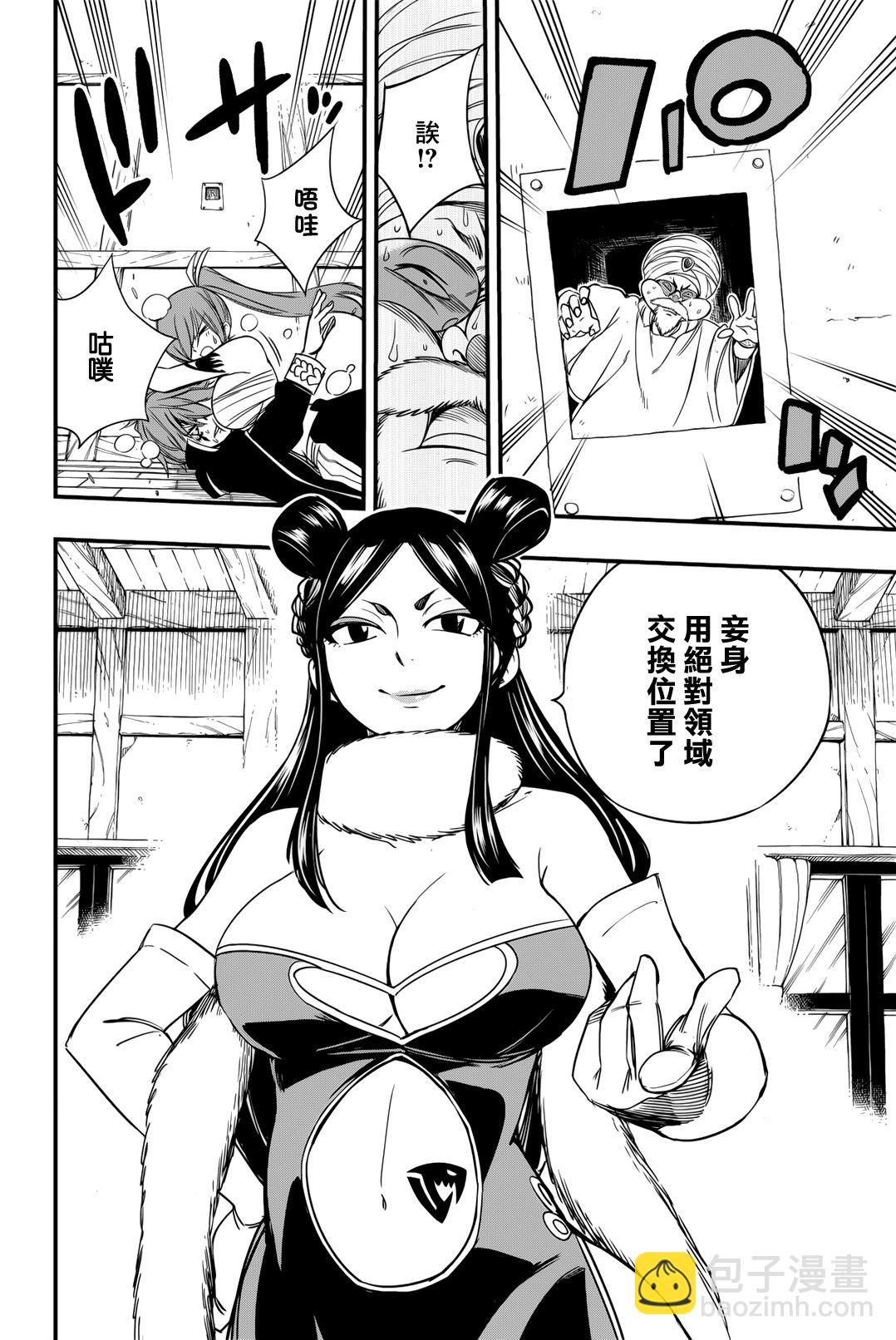 第131话 西格诺尔姐妹13