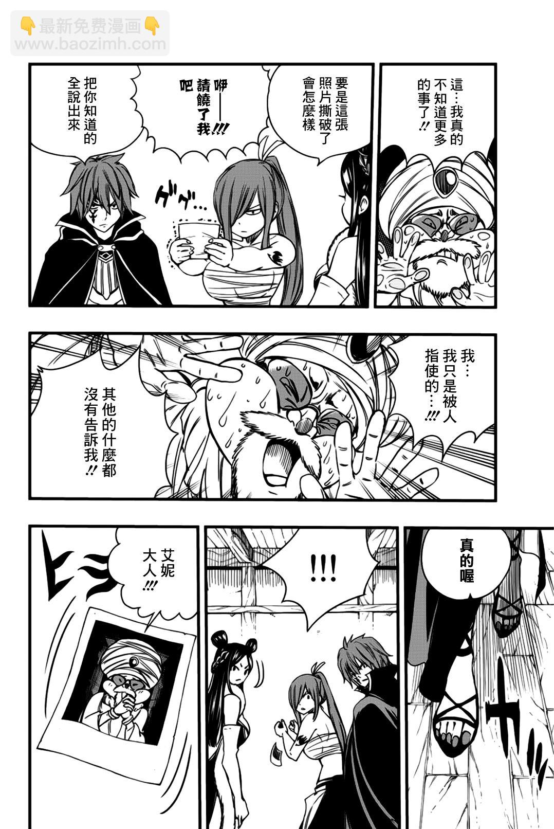 第131话 西格诺尔姐妹15