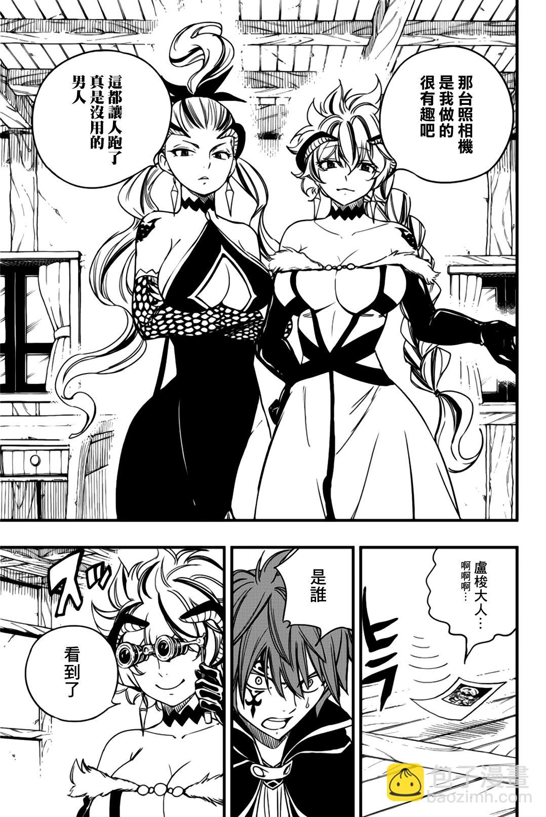 第131话 西格诺尔姐妹16
