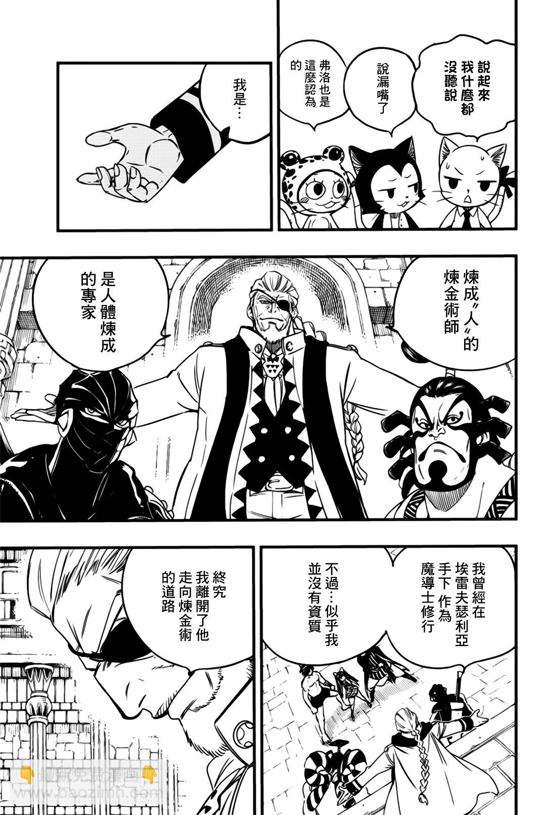 第131话 西格诺尔姐妹2
