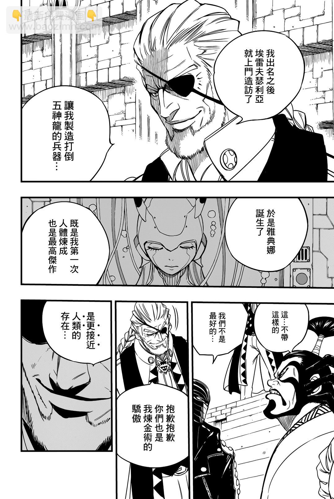 第131话 西格诺尔姐妹3
