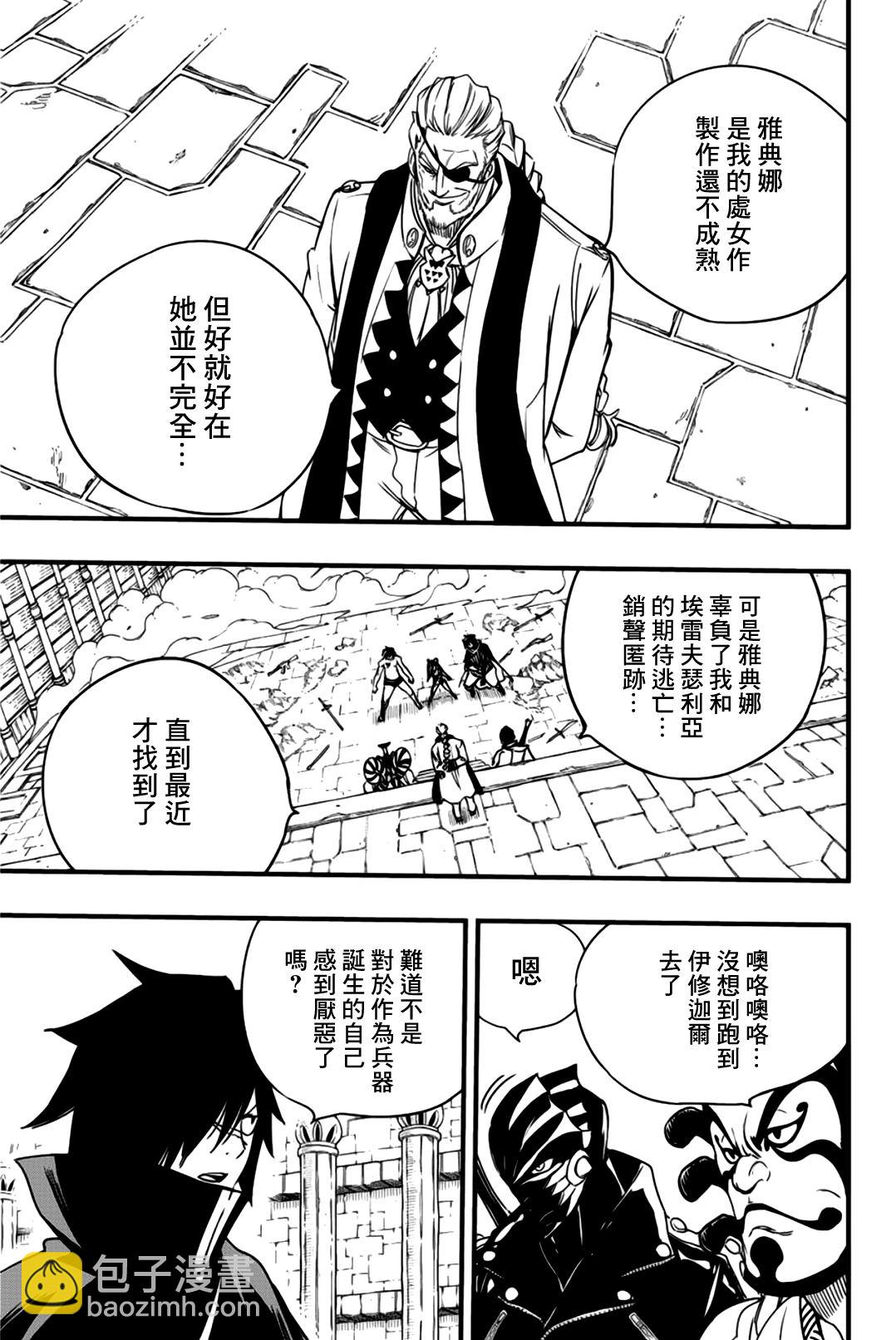 第131话 西格诺尔姐妹4