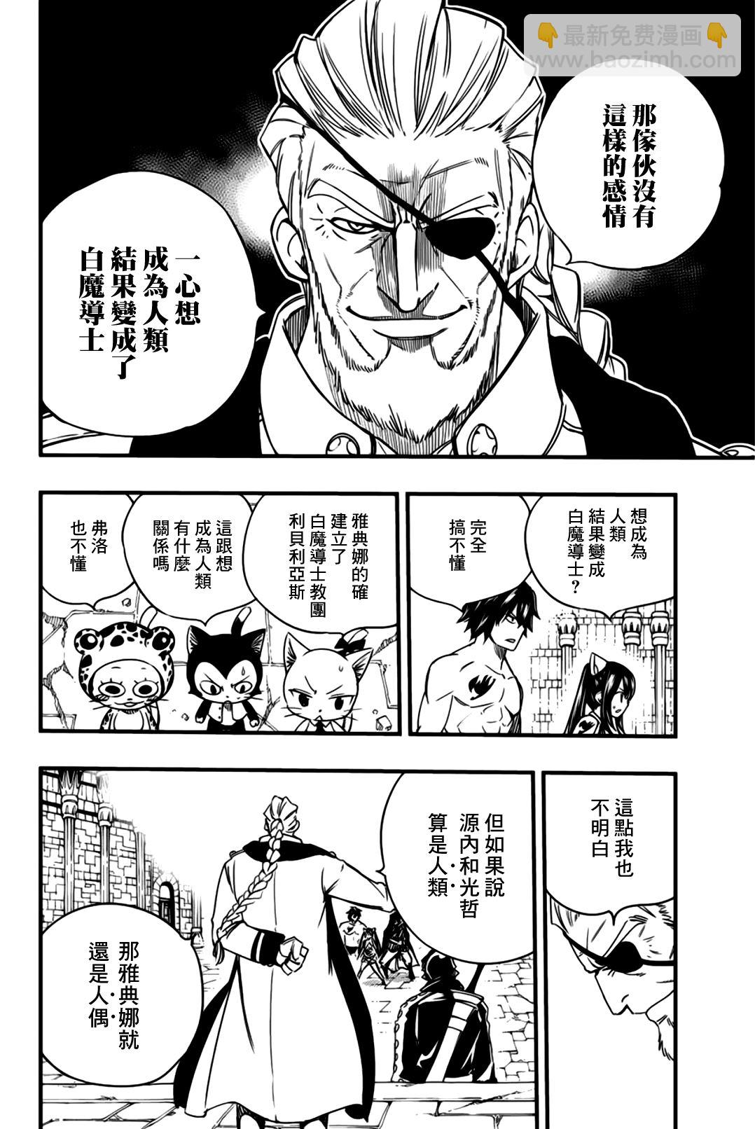 第131话 西格诺尔姐妹5